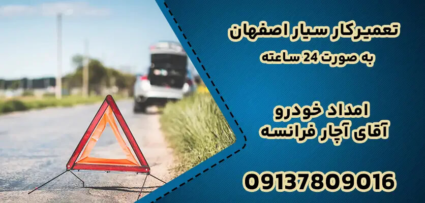 بررسی کامل مزایا و معایب خدمات امداد خودرو: آیا ارزشش را دارد؟