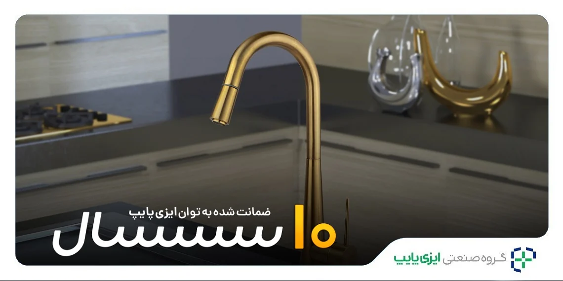نکات مهم هنگام خرید شیر ظرفشویی در سال 2024