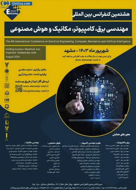 کنفرانس بین المللی مهندسی مکانیک و هوش مصنوعی برگزار می شود