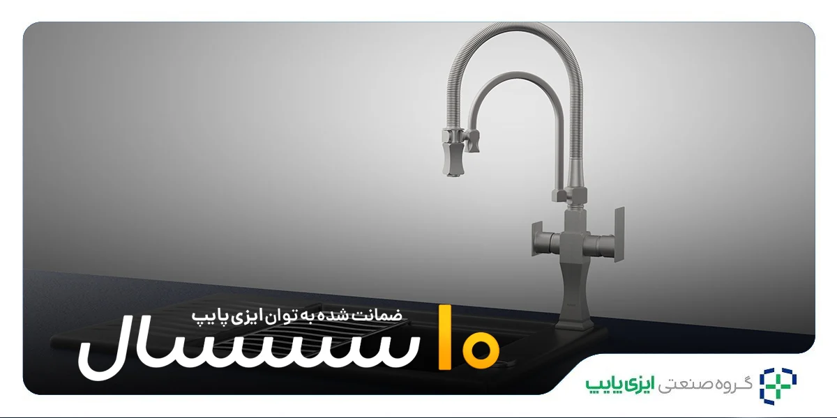 ظرفشویی نکات مهم هنگام خرید شیر ظرفشویی در سال 2024