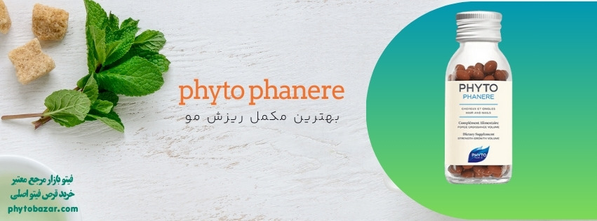 قیمت قرص فیتو دیچی کالا