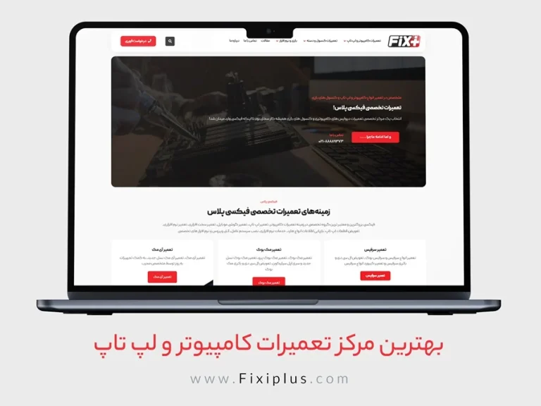 بهترین مرکز ارتقا کامپیوتر تهران – خدمات تضمینی