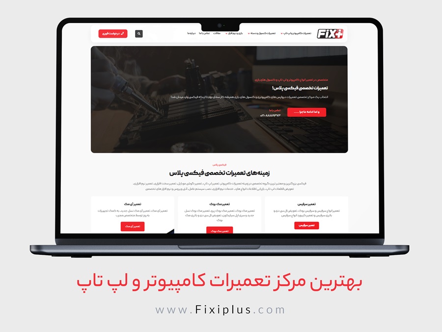 بهترین مرکز ارتقا کامپیوتر تهران - خدمات تضمینی