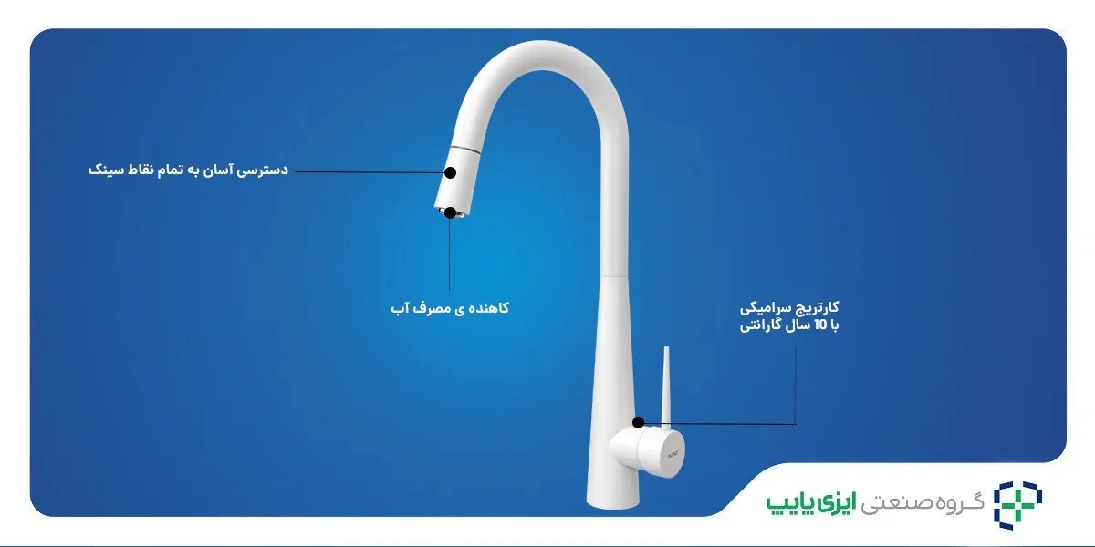 شیرآلات شیر ظرفشویی سفید (شاوری)