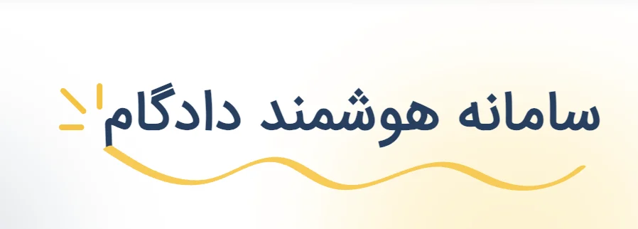 دادخواست تقسیم ترکه