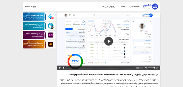 دوره آموزش رایگان CSS 