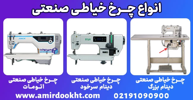 صنعت نکات مهم در خرید چرخ خیاطی صنعتی