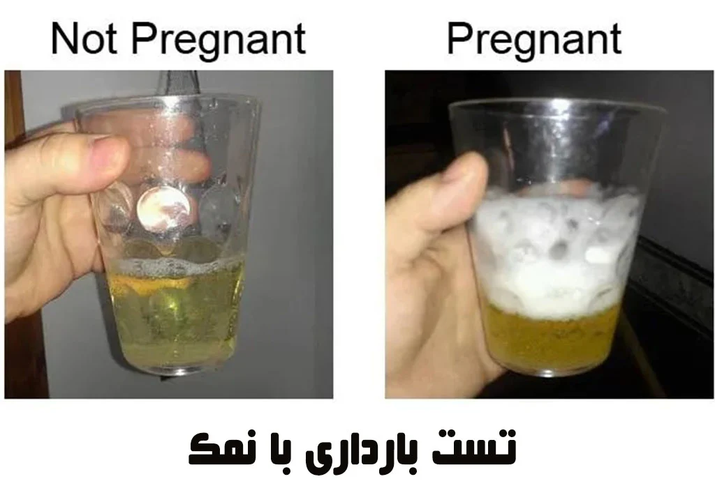 روش انجام تست بارداری خانگی با نمک در 3 مرحله