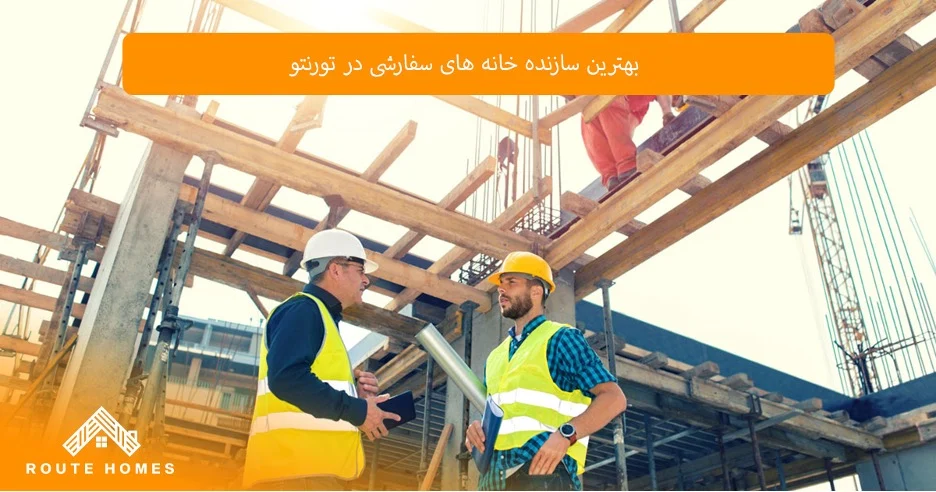 تأثیر معماری مدرن بر کیفیت ساخت و ساز تورنتو