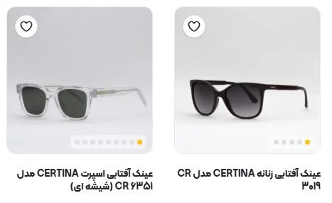 خرید عینک آفتابی و عینک طبی از بهترین برندها در اپتی سنتر