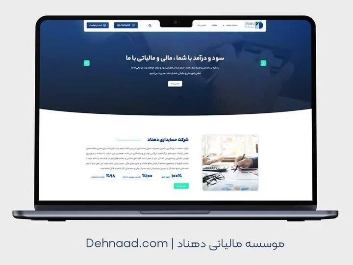 حسابداری | تلفن ۱۰ تا از بهترین شرکت خدمات حسابداری در تهران آدرس و شماره تلفن