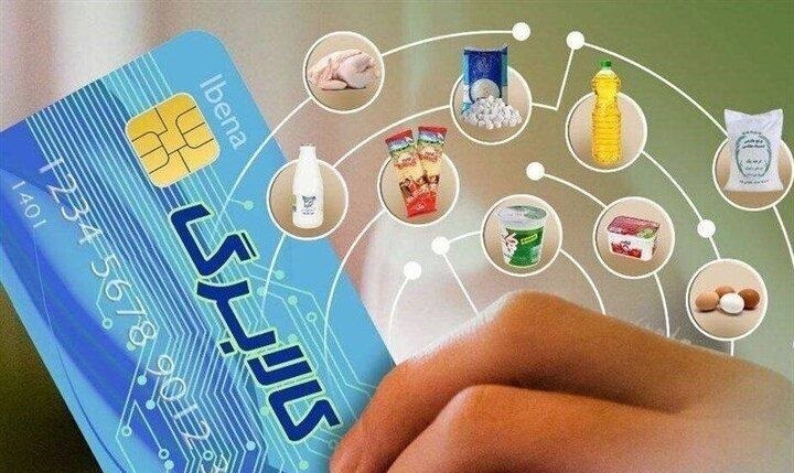 جزییات دهکهای مشمول یارانه