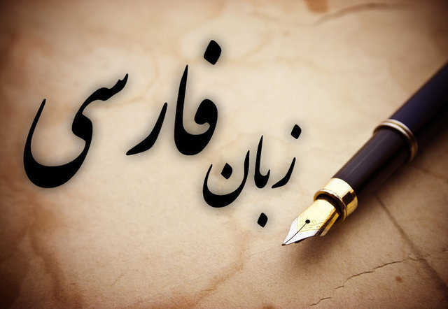 روز بزرگداشت فردوسی و زبان فارسی میراثی برای حفظ هویت ملی - خبرگزاری مهر | اخبار ایران و جهان