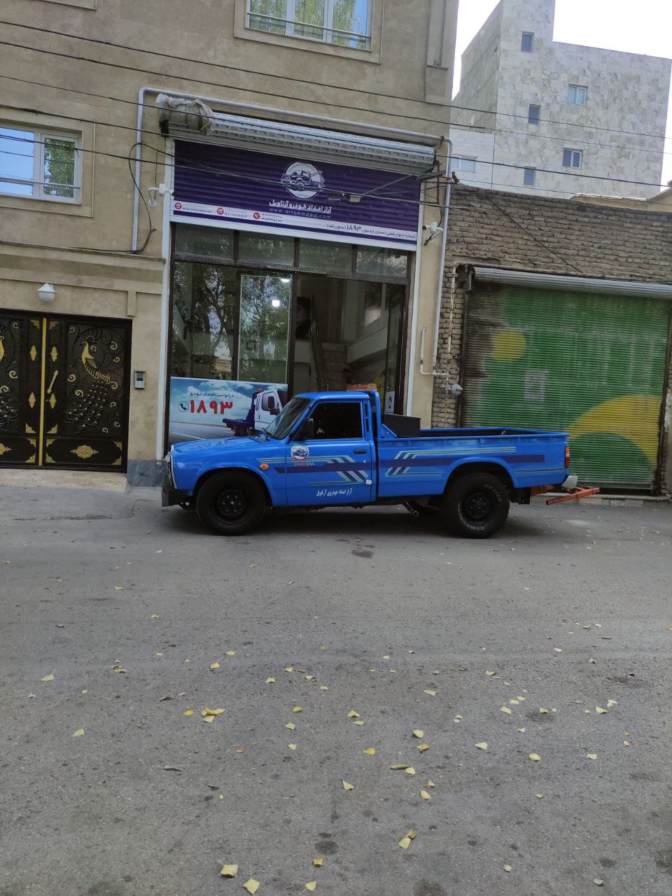 دبی | خودرو خدمات امداد خودرو در اردبیل و سراسر کشور