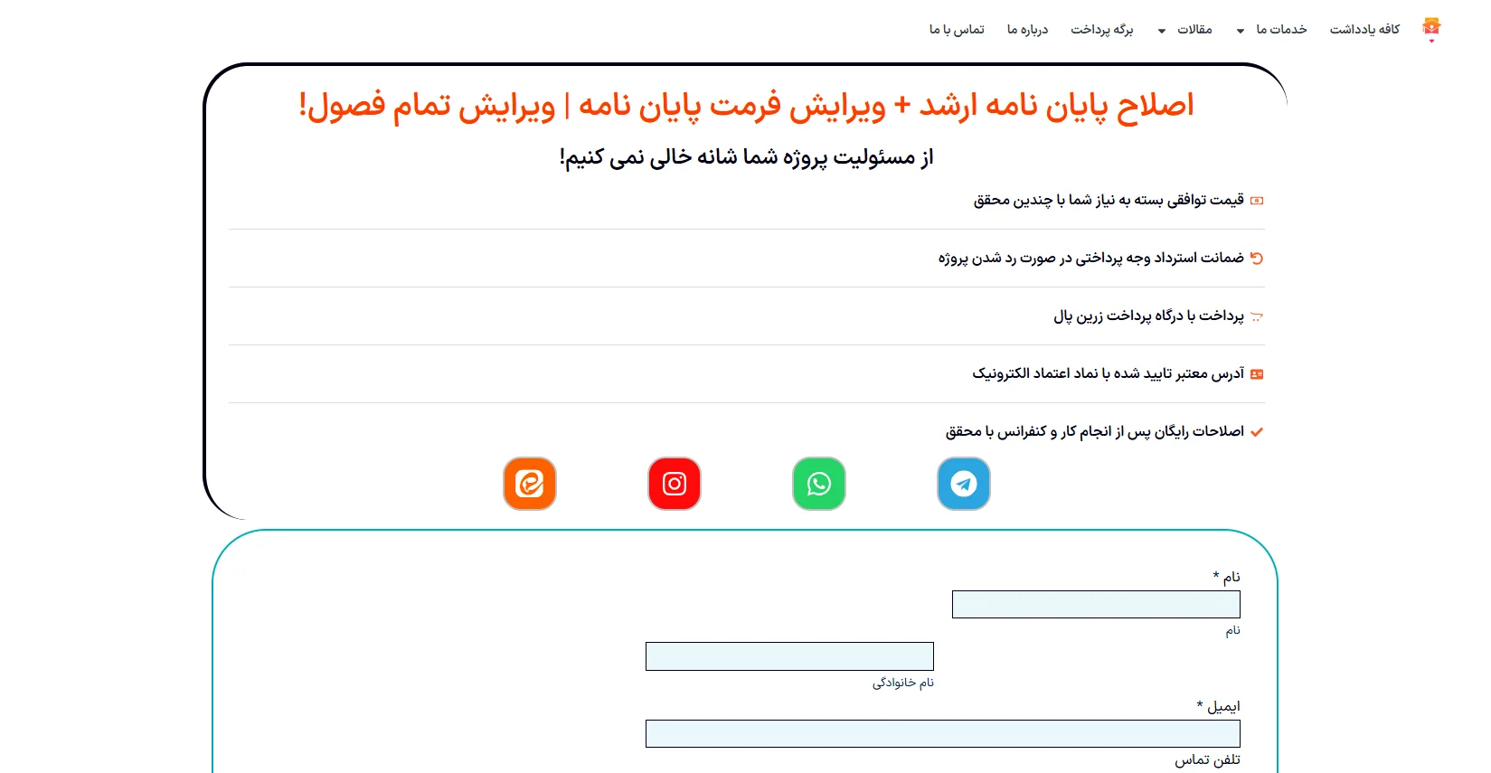 برای شروع پایان نامه از صفر از کجا باید شروع کنم؟