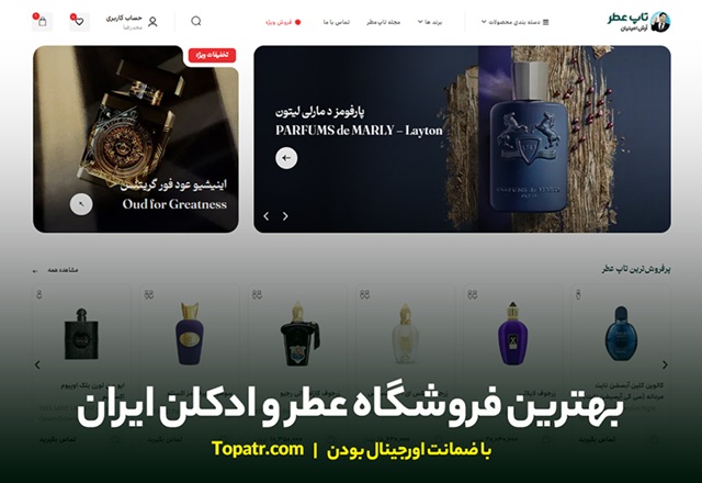 لیست 30 بهترین عطر های مردانه با قیمت مناسب
