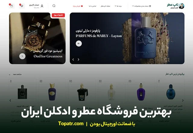 لیست 30 بهترین عطر های مردانه با قیمت مناسب