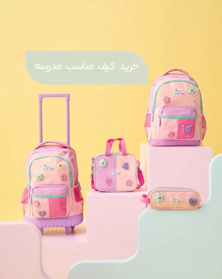 ۱۰ اشتباه رایج هنگام خرید کیف مدرسه 🎒 که باید از آن ها پرهیز کنید