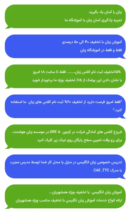 آموزش | آموزش زبان تبلیغ آموزش زبان انگلیسی