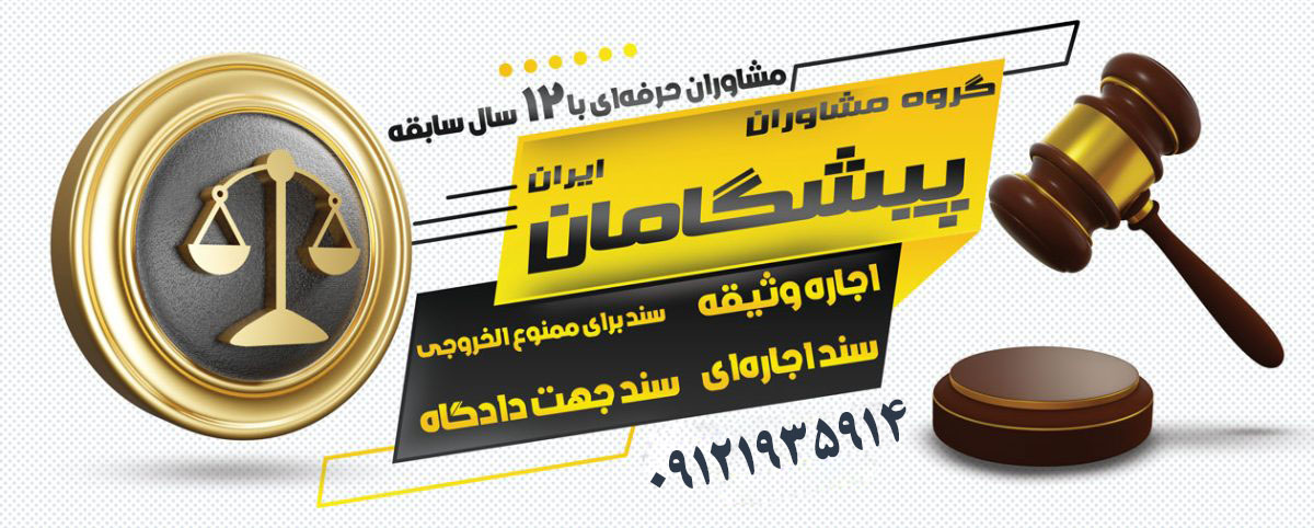 سند ملکی به عنوان وثیقه: مزایا و معایب نسبت به سند اجاره ای