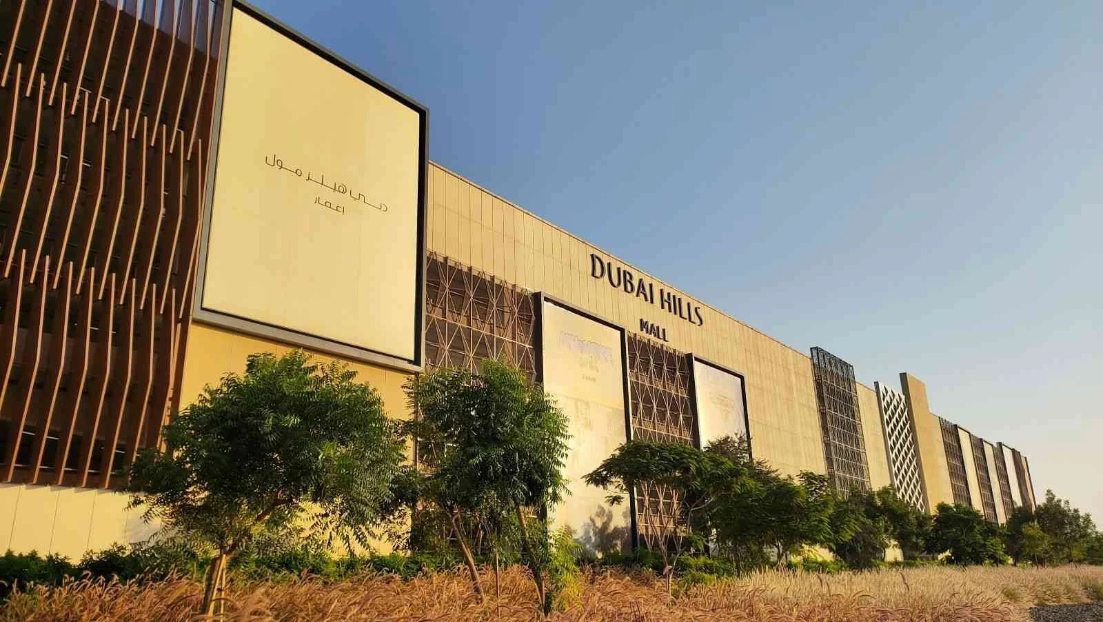 اسکی | امارات نمای بیرونی دبی هیلز مال در روز آفتابی دبی