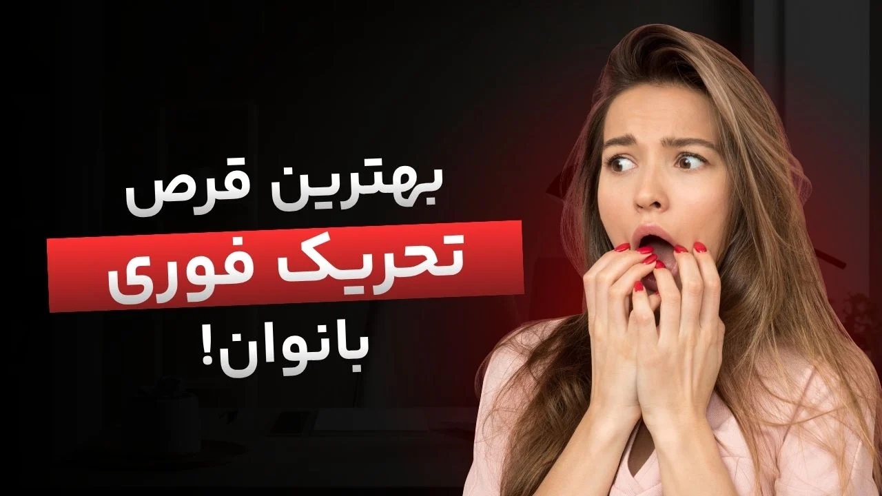 داروخانه | بارداری علل اصلی کاهش میل جنسی در زنان چیست؟