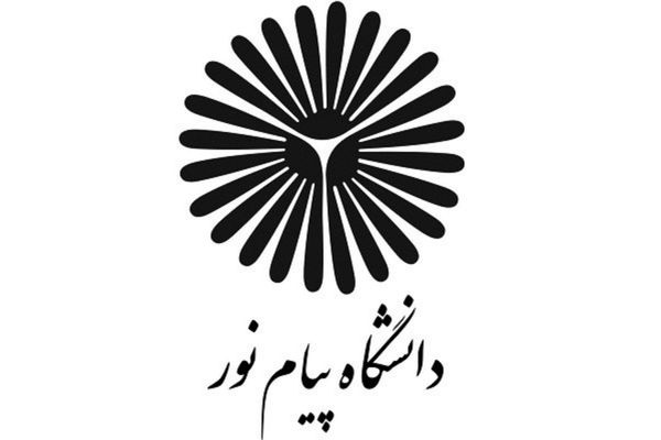 دانشجو | انتخاب رشته زمان ثبت نام کارشناسی ارشد بدون کنکور پیام نور